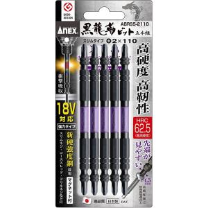 送料無料　ANEX　ABRS5-2110　5本組　黒龍靭ビット　スリム　6組　40V　対応　大工　職人　プロ　大好評　人気　摩耗に強い　高硬度HRC62.5｜northtoolshopping