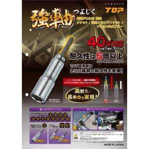 トップ工業　ETS-13　強軸ソケット　40V対応　建築　建設　プロ　職人　DIY　TOP　インパクト　高　トルク　18V　耐久　解体　型枠　金物　ボルト　ナット｜northtoolshopping