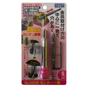 スターエム　センター一発　S　503W-S　2.4　皿穴の中心に下穴があく　介護　サッシ　丁番　金具　階段　スマートレター