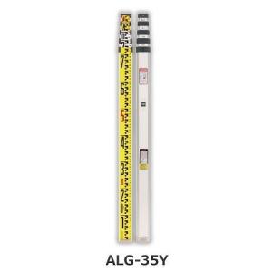 送料無料　マイゾックス　ALG-35Y　サンアルゴーイエロー　3ｍ5段　2本セット　測量　ゆうパック