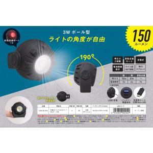 送料無料　正規品　ムサシ　 充電式マルチLEDライト　COB-WL004　150ルーメン　レターパック｜northtoolshopping