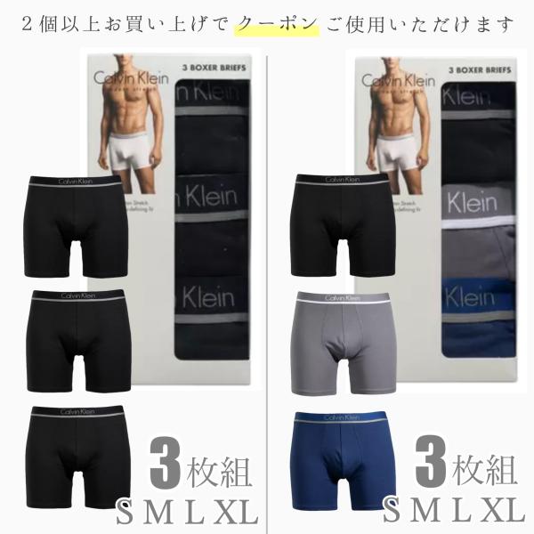 カルバンクライン ボクサーパンツ 下着 メンズ CalvinKlein ストレッチボクサー 3枚組 ...