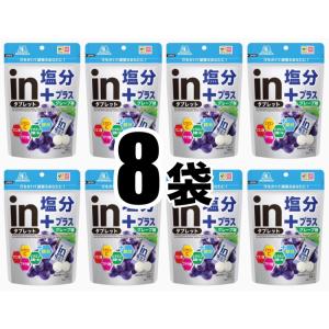 塩分プラス in タブレット グレープ味 ぶどう 8袋 200粒 1袋80g(個包装込) 塩分チャー...