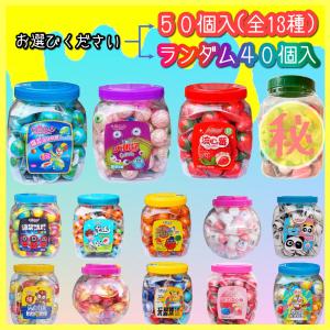 地球グミ 各50個入 全13種 ランダム セット 40個入 食べ比べ マンゴーグミ 目玉グミ いちごグミ 惑星グミ Deardada 子鹿大大 安い