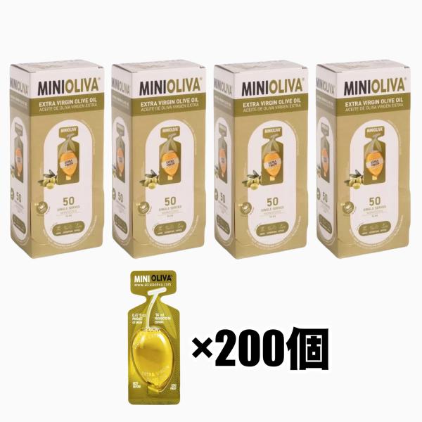オリーブオイル 小分け エキストラバージン アルカラ ミニオリーバ 50パック ×4箱 コストコ