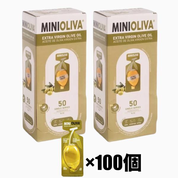 オリーブオイル 小分け エキストラバージン アルカラ ミニオリーバ 50パック ×2箱 コストコ 爆...