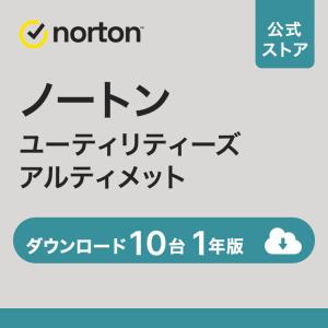 セキュリティソフト norton ノートン ユーティリティーズ