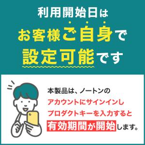 セキュリティソフト norton ノートン ユ...の詳細画像4