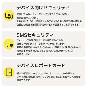 セキュリティソフト ノートン norton モ...の詳細画像3