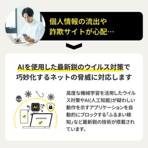 セキュリティソフト 3年 ダウンロード ノート...の詳細画像2