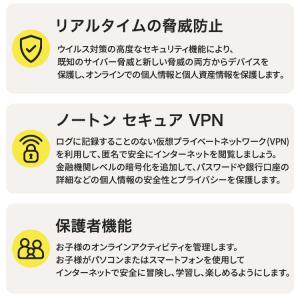 セキュリティソフト ノートン ノートン360 ...の詳細画像2