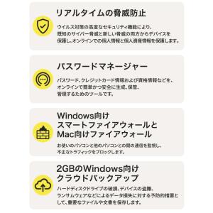 セキュリティソフト ノートン norton ア...の詳細画像2