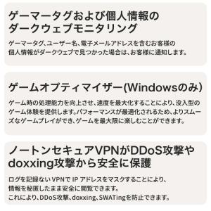 セキュリティソフト ノートン norton ノ...の詳細画像2