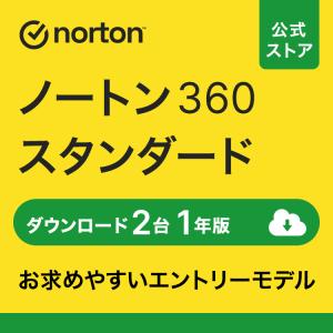 セキュリティソフト ノートン ノートン360 norton スタンダード 2台 1年版 ダウンロード...