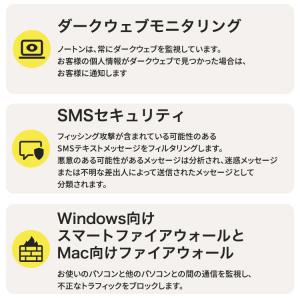 セキュリティソフト 3年 ダウンロード ノート...の詳細画像4