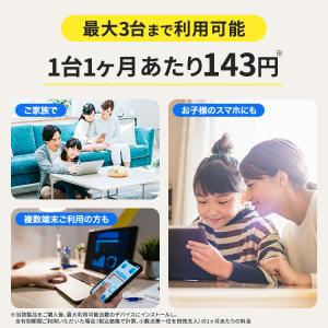 セキュリティソフト 3年 ダウンロード ノート...の詳細画像5