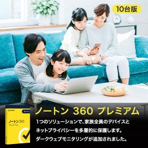 セキュリティソフト ノートン ノートン360 ...の詳細画像1