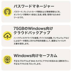 セキュリティソフト ノートン ノートン360 ...の詳細画像3