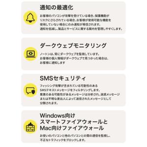 セキュリティソフト ノートン ノートン360 ...の詳細画像4