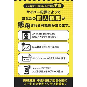 セキュリティソフト norton ノートン ア...の詳細画像5
