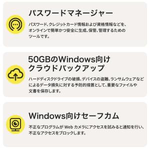 セキュリティソフト ノートン ノートン360 ...の詳細画像3