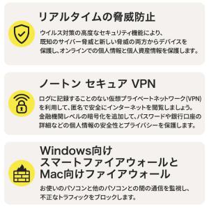 セキュリティソフト ノートン ノートン360 ...の詳細画像2