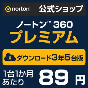 セキュリティソフト ノートン ノートン360 norton プレミアム 3年 5台版 50GB ダウンロード版 Mac Windows Android iOS 対応 PC スマホ タブレット