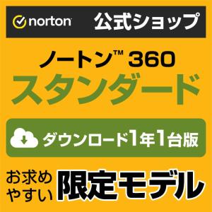 ノートン 360 スタンダード 1年 1台版 10GB