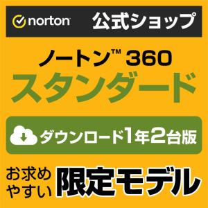 セキュリティソフト ノートン ノートン360 norton スタンダード 1年 2台版 10GB ダ...