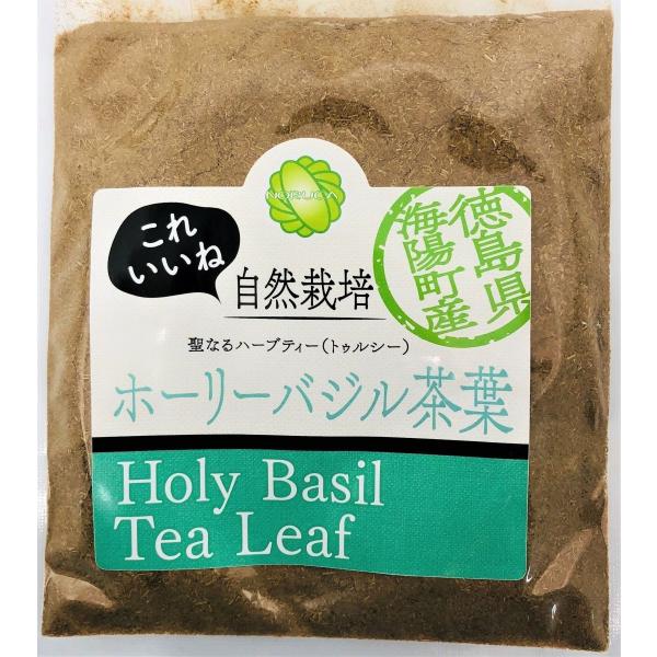 ホーリーバジルパウダー100%  100g(50ｇ×2）トゥルシーティー（無農薬　自然農法）  徳島...