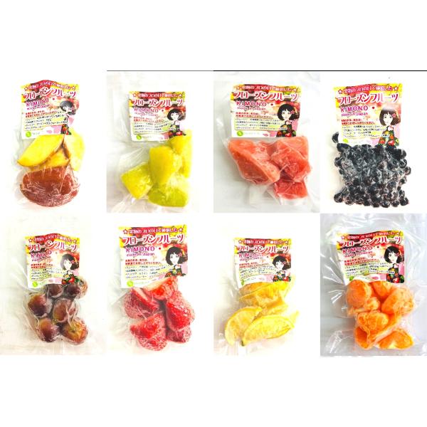 【KIMONO FRUITS】国産冷凍フルーツ　8種類セット　100ｇ×8　国産冷凍フルーツバラエテ...