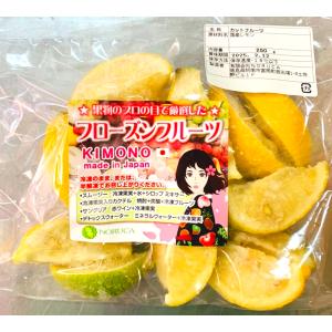 【KIMONO FRUITS】国産冷凍レモン(...の詳細画像3