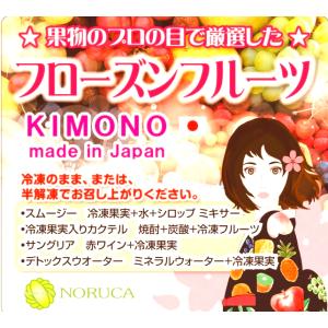 【KIMONO FRUITS】国産冷凍レモン(...の詳細画像5