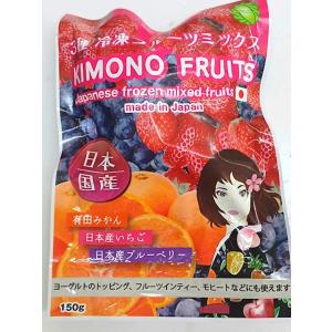 国産 冷凍フルーツミックス 20個 フルーツ 冷凍 果物 フルーツミックス