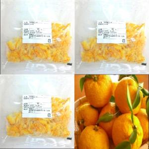 【KIMONO FRUITS】冷凍ゆず皮　60ｇ×３袋　冷凍ゆずピール　（徳島産または高知産）柚子皮　冷凍柚子皮　60ｇ/袋に小分けしています。