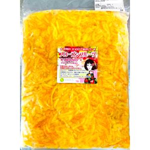 KIMONO FRUITS】冷凍ゆず皮スライス 1000g（徳島産または高知産