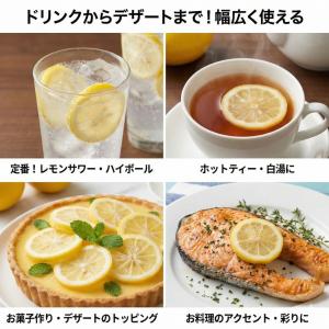 【KIMONO FRUITS】冷凍瀬戸内レモン...の詳細画像1