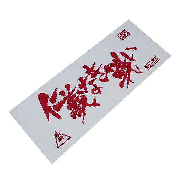 仁義なき戦い手ぬぐい(ホワイト)