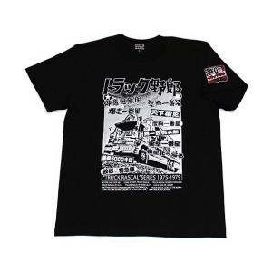 トラック野郎（シリーズ）S/S Tシャツ(ブラック)｜norusorumania