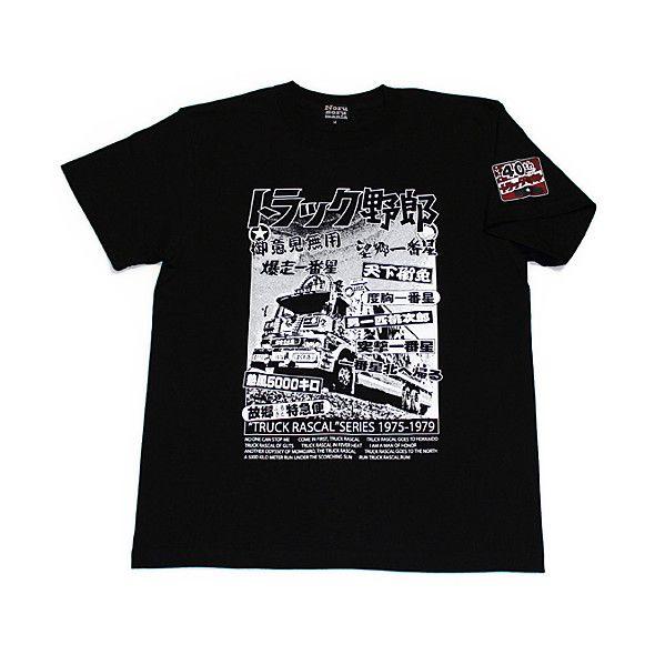 トラック野郎（シリーズ）S/S Tシャツ(ブラック)