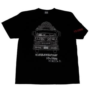 トラック野郎（蓄光プリント一番星号）Tシャツ(ブラック)｜norusorumania