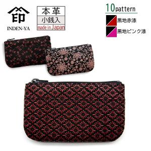 印傳屋（INDEN-YA） 印伝 財布 小銭入れ 印伝屋 紺地白漆 青海波 1009