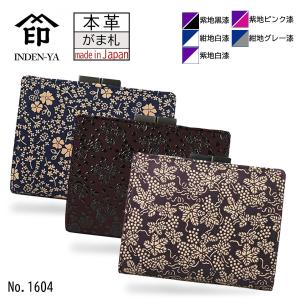 甲州印伝 伝統工芸 鹿革 漆 名刺入れ カードケース 印傳屋（INDEN-YA） 印伝 名刺入れ カードケース かぐわ バラ ローズ