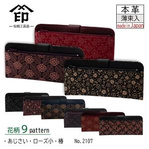 パッチワーク印伝 ラウンドファスナー長財布（黒） : 加納屋北岸