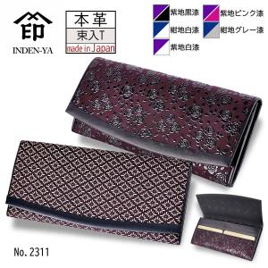 印傳屋（INDEN-YA） 印伝 甲州印伝 上原勇七 財布 長財布 印伝財布 束
