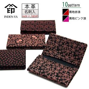 印傳屋（INDEN-YA） 印伝 甲州印伝 上原勇七 名刺入れ 名詞入れ 2501