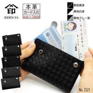 印傳屋（INDEN-YA） 印伝 名刺入れ カードケース かぐわ バラ ローズ
