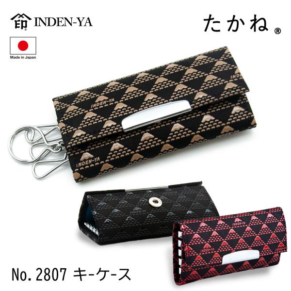 印傳屋 印伝 キーケース たかね 富士山 伝統工芸品 甲州印伝 鹿革 漆 オリジナル ブランド 日本...