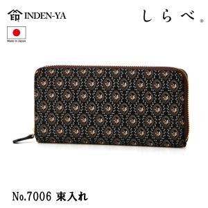 印傳屋（INDEN-YA） 印伝 手提げ バッグ 肩掛け しらべ 鈴蘭 伝統工芸