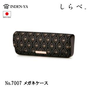 印傳屋（INDEN-YA） 印伝 財布 長財布 小銭入れ しらべ 鈴蘭 伝統工芸